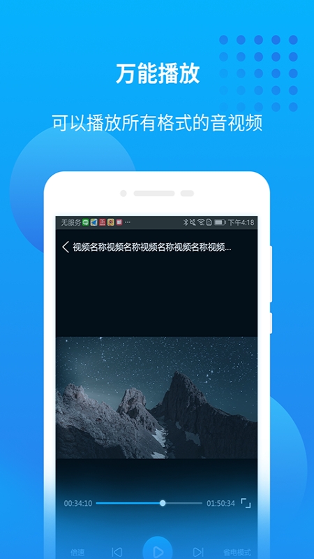 爱奇艺万能播放器下载百度网盘  v1.0图2