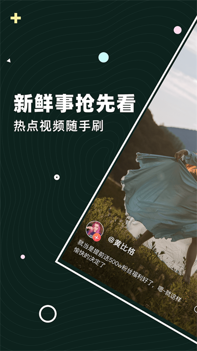 茶豚短视频手机版  v1.0.5图1