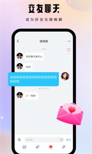 比翼语聊app  v1.0.0图2