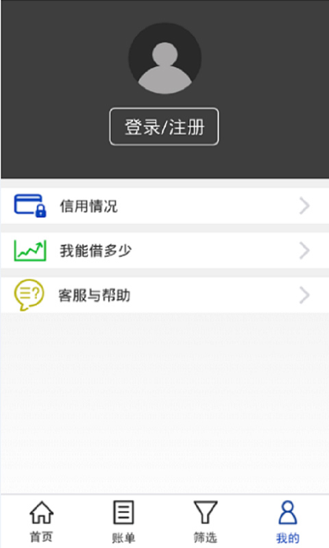 叮当贷app  v3.1.2图1