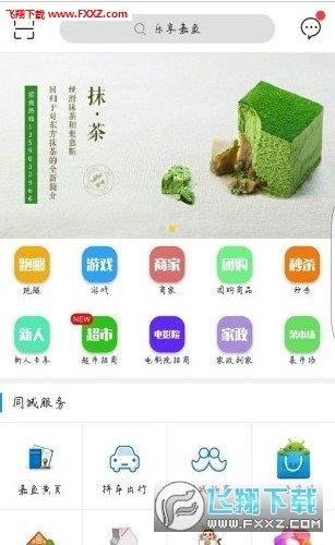 乐享嘉鱼  v3.3.4图1