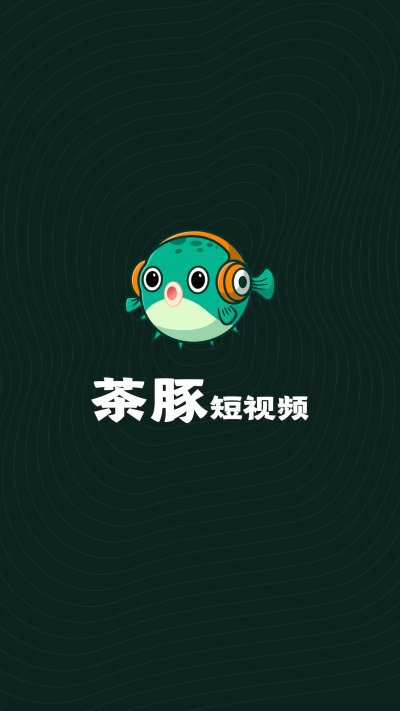 茶豚短视频手机版  v1.0.5图3