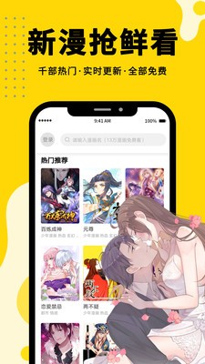 Shaft漫画手机版  v2.1图1