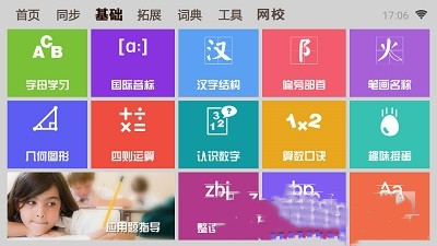 一百分学习  v1.80.066图3