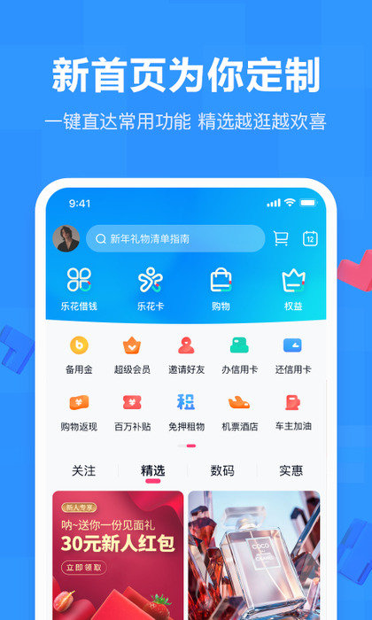 鼎力分期2023  v1.2.0图3