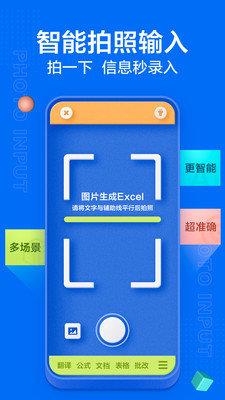 讯飞输入法OPPO定制版  v10.0.25图4