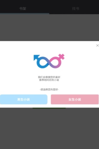 爱阅小说网  v1.0.00图3