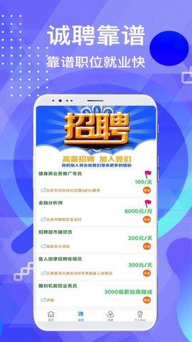 兼职豪  v1.0.0图1