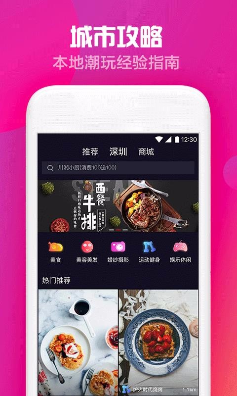 出彩短视频套路  v2.3.2图3