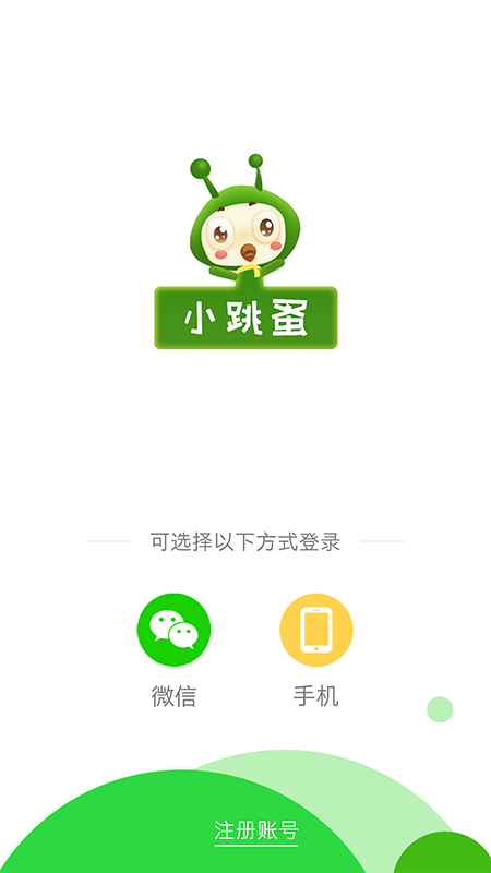 小跳蚤  v2.1.9图3