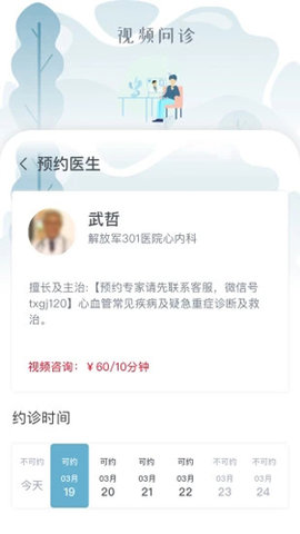 同心管家  v6.0.3图3