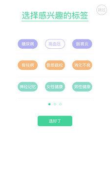 番茄医学  v1.0.6图2