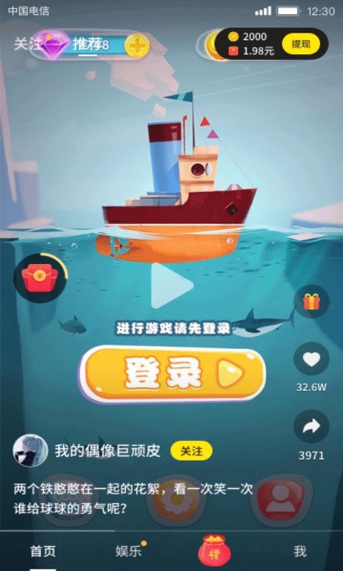 高手短视频最新版  v1.0.2.0图1