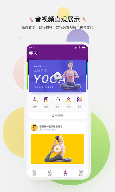 习瑜伽  v1.0图1