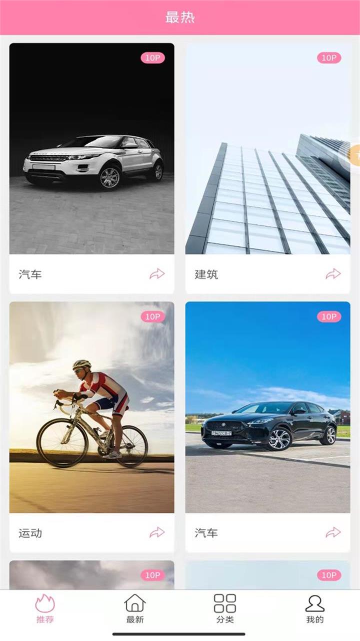 哇趣壁纸  v1.0.0图1