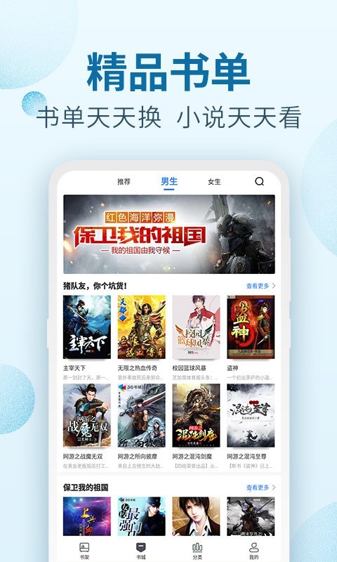 百阅小说阅读器破解  v1.4图1