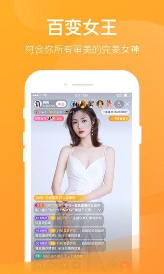 恩秀直播  v1.0.6图2