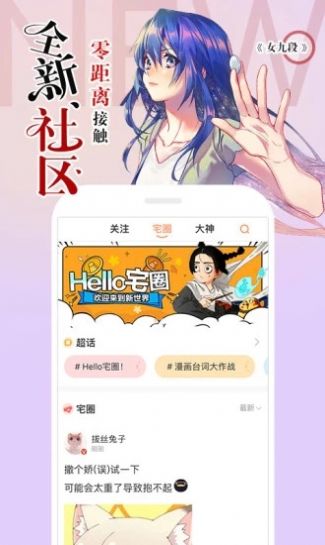 阿狸漫画斗罗大陆4终极斗罗  v1.0图4