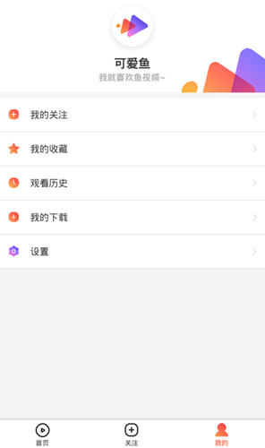 短鱼儿短视频  v1.0.3图3