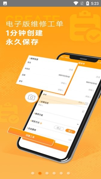 闪电蜂商家  v3.7.9图2