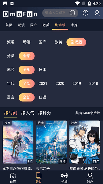 omofun最新版本2023下载  v1.0.0图2