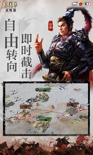 三国志战略版  v2009.236图1