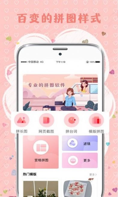 拼图mix  v5.01图3