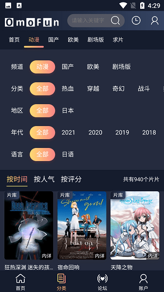 omofun最新版本2023下载