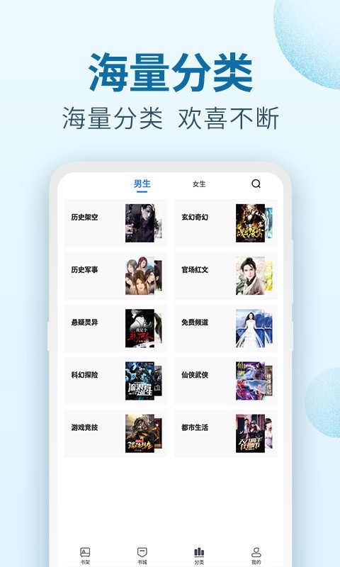 百阅小说阅读器破解  v1.4图2