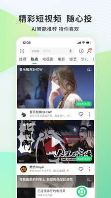 电视果2023  v6.10.0.56图2