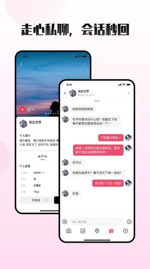 车趣轻聊版app  v1.0图4