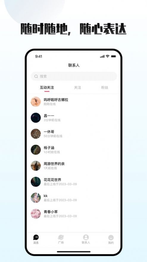 车趣轻聊版app  v1.0图2