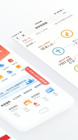 怀柔通  v2.1.0图3