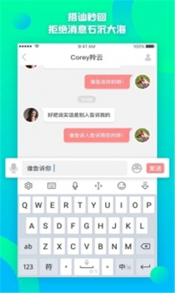 初见安卓版  v8.6图3