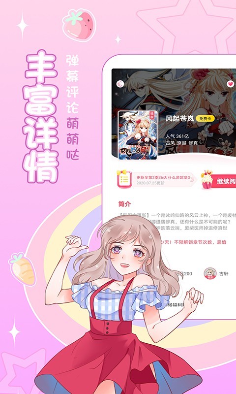 爱优漫韩漫2023  v1.0.1图3