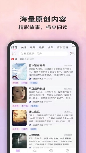 白兔阅读app  v1.0.1图1