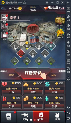 荒野乱斗枪手  v1.0.3图3