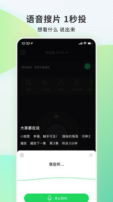 电视果2018年会版  v6.10.0.56图4