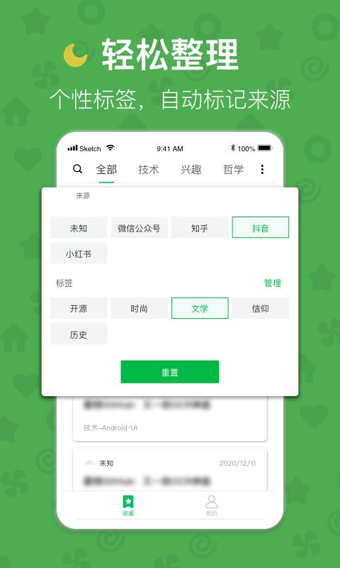 书签云收藏  v2.2图2