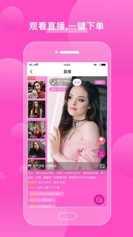 蜂商视频app  v1.8.6图1