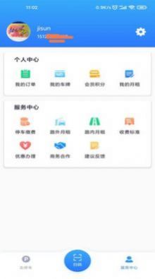 宜春停车  v1.0图3