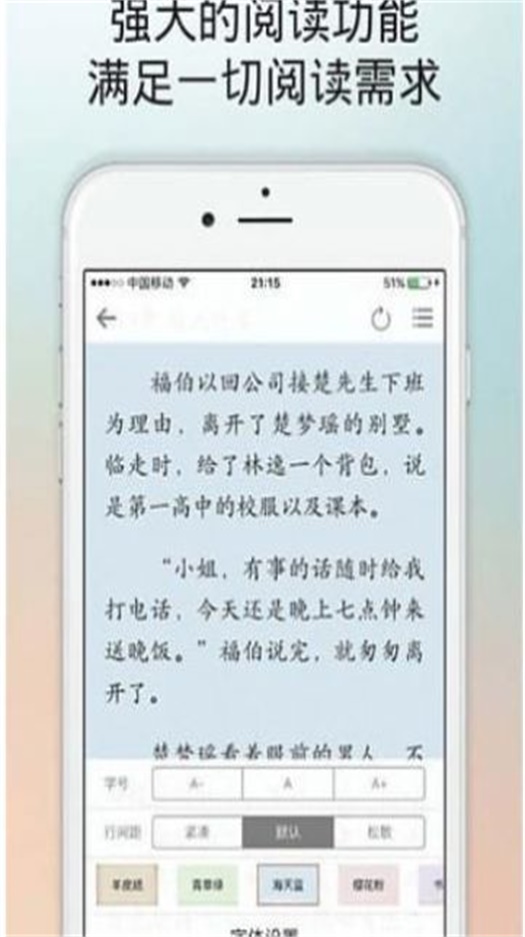 百书楼最新版  v7.55图1