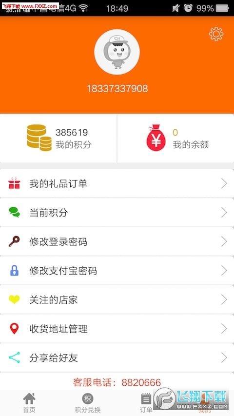 生活  v1.1.7图1