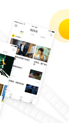 狂飙毒舌影视  v1.7.1图1