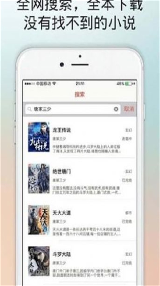 百书楼最新版  v7.55图2