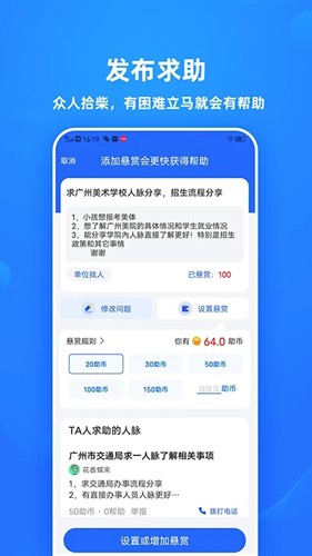 助助  v1.7.54图1