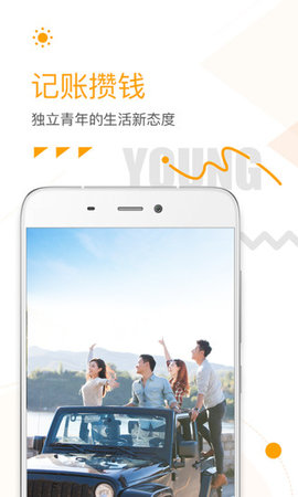 微记账  v6.0.5图3