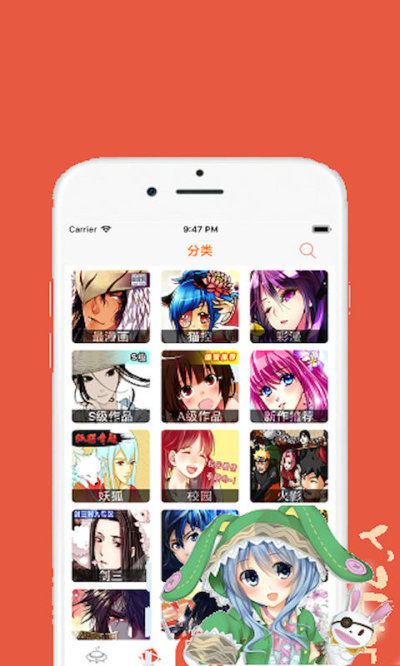 爱漫之家漫画安卓版  v8.1.1图2