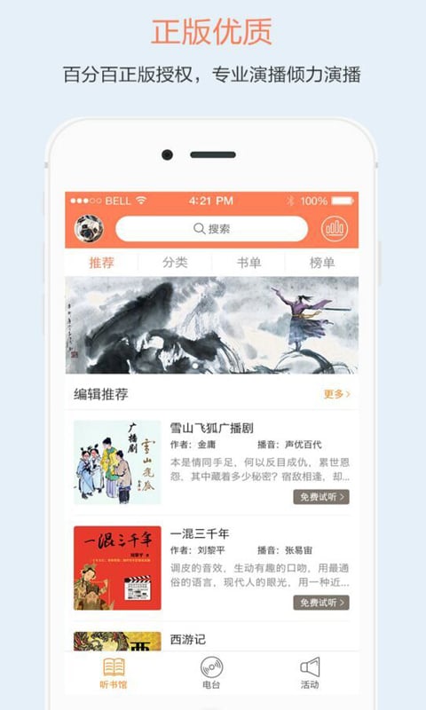 百书网手机版下载  v2.4.1图2