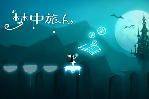 梦中旅人  v1.1图3